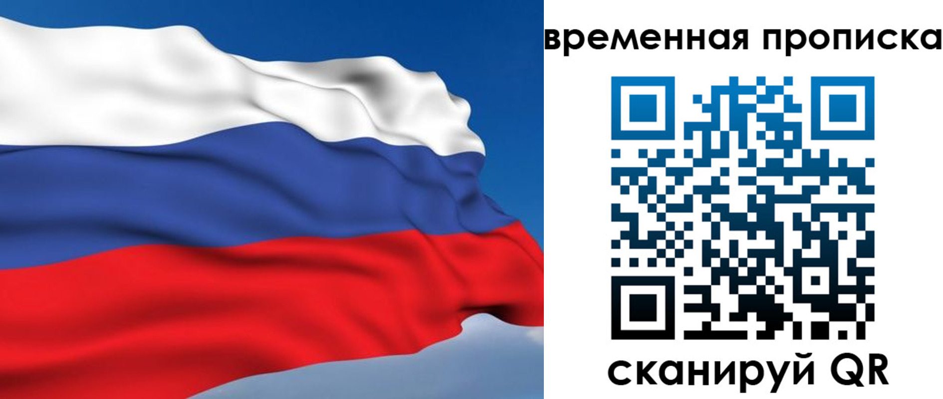 прописка законно в Петропавловске-Камчатском