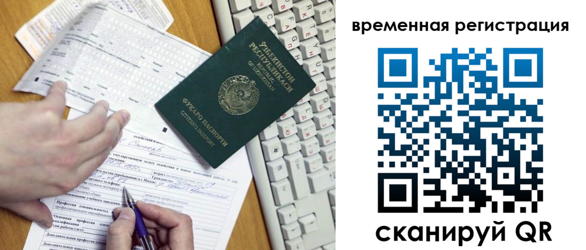 прописка ребенка в Петропавловске-Камчатском