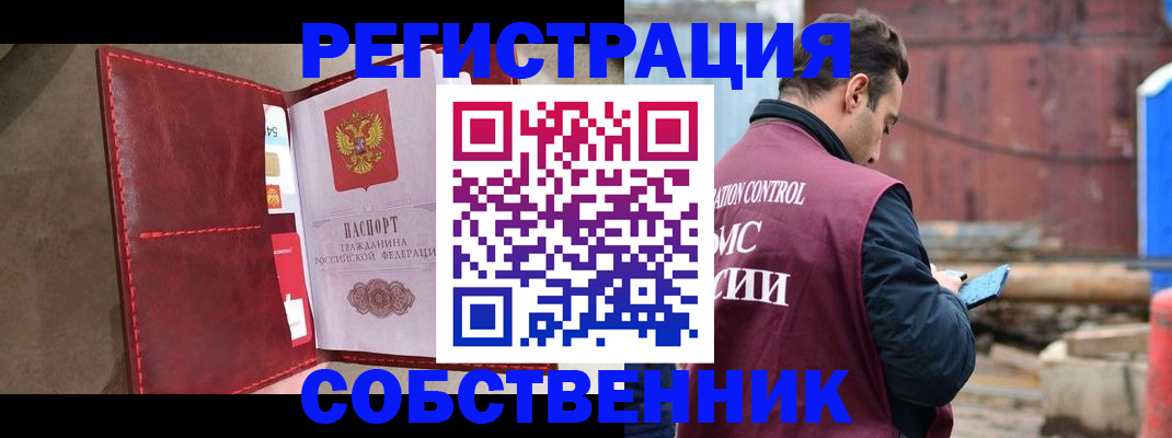 прописка для работы в Петропавловске-Камчатском