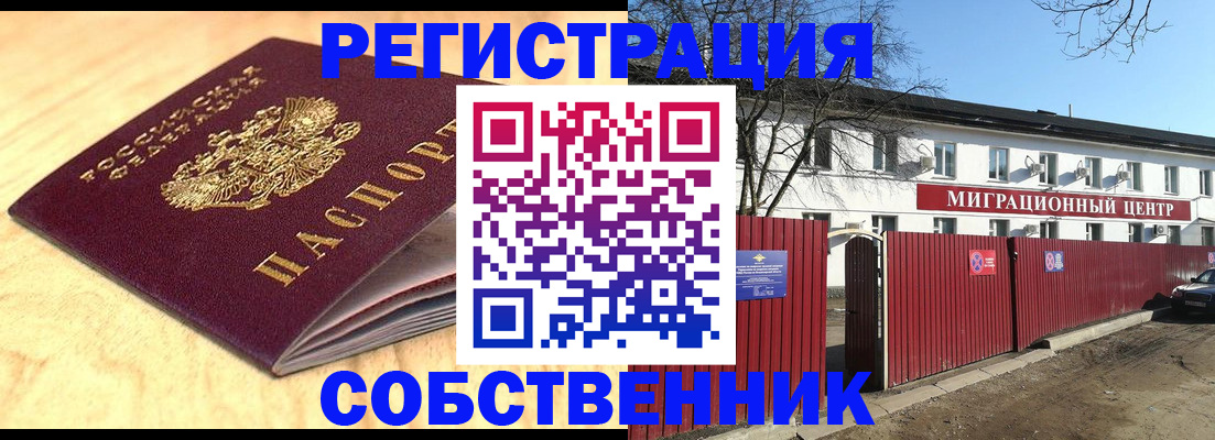 временная прописка в Петропавловске-Камчатском
